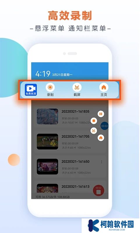 小白录屏下载安装官方app