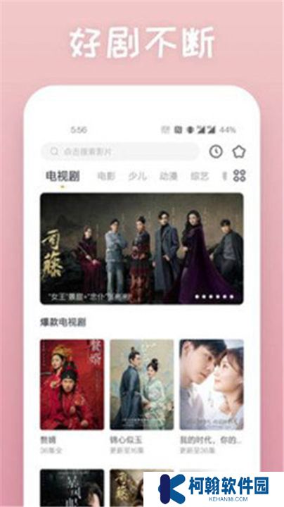 仙人掌影视软件下载