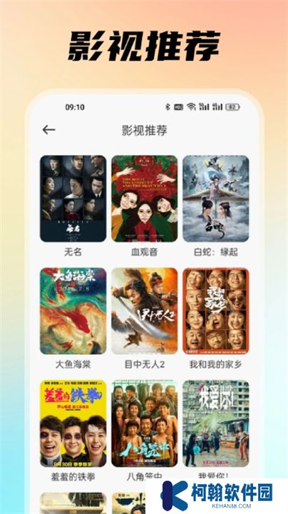 佩奇影视下载app