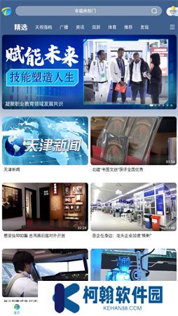 万视达app下载