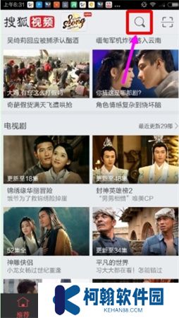 搜狐视频2025下载手机版