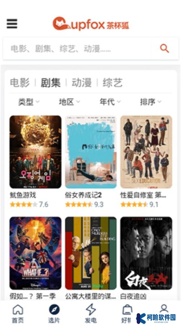 茶杯狐2025下载安装
