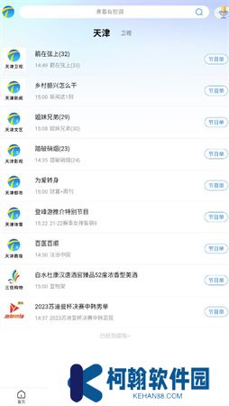万视达app下载