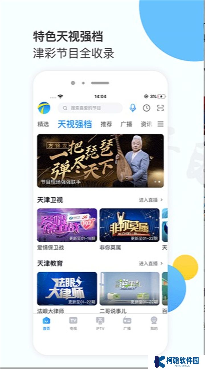 万视达app下载