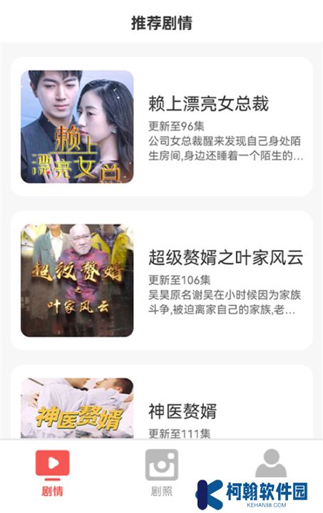 嗨看短剧下载