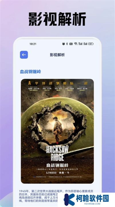 龙门影视app下载
