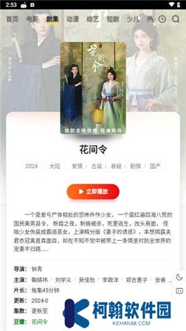 橘子视频tv版电视版