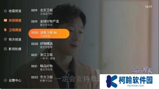 飞沙电视TV