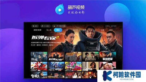 葫芦视频app下载