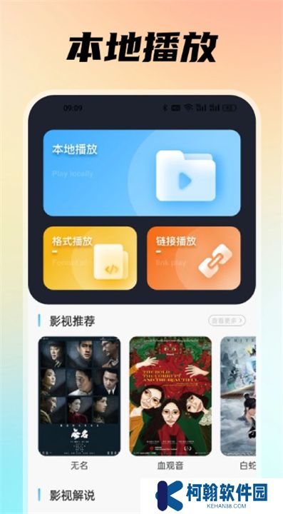 佩奇影视下载app