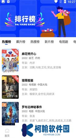 山海视频app下载