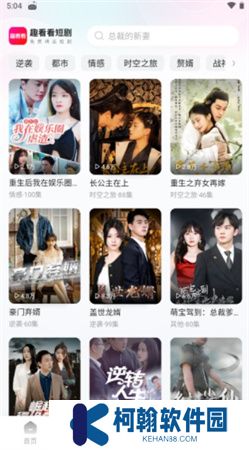 趣看看短剧下载安装