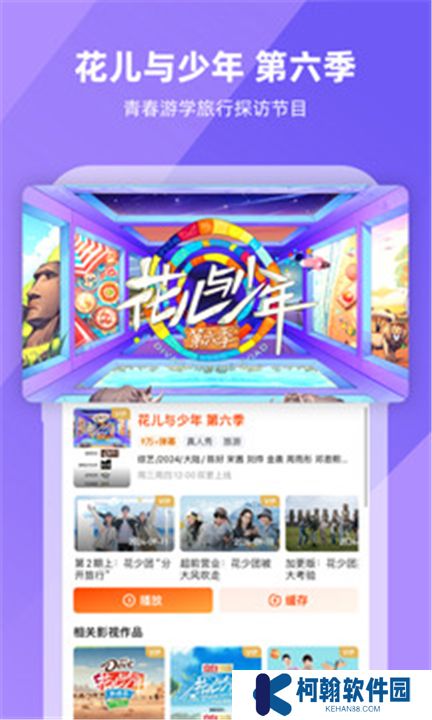 芒果tv下载2024