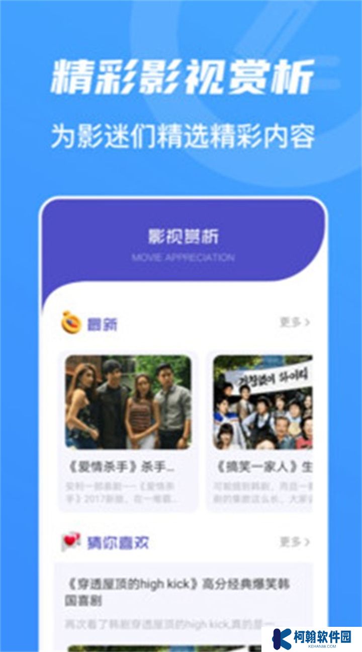 山海视频app下载