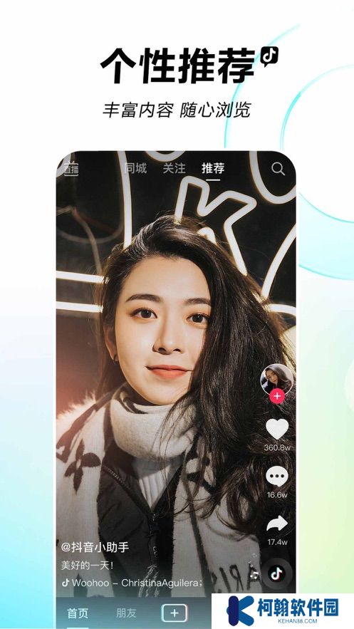 音符app软件下载最新版(抖音)
