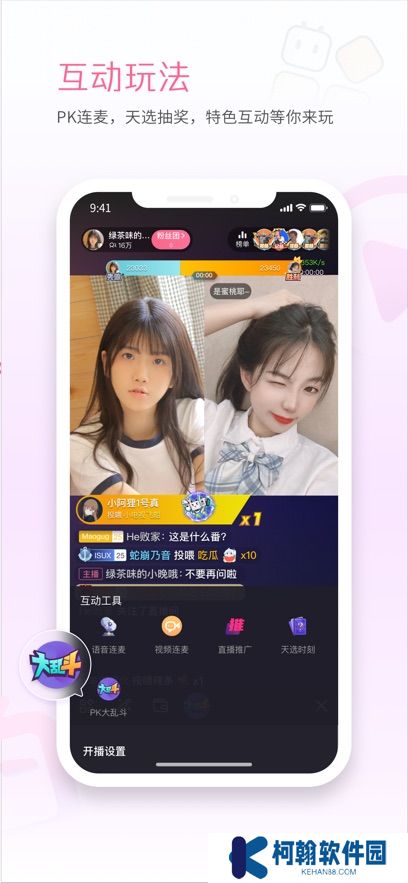 哔哩哔哩直播姬app官方版下载