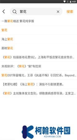 御风云app