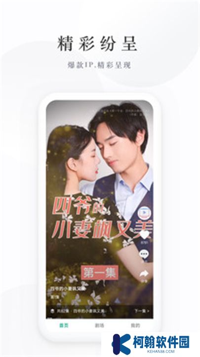 麦田短剧软件