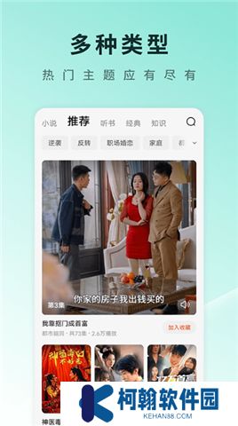 红果免费剧场下载安卓版