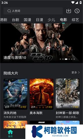 海鸥影评软件