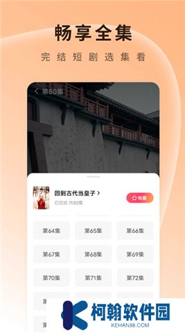 红果免费剧场下载安卓版