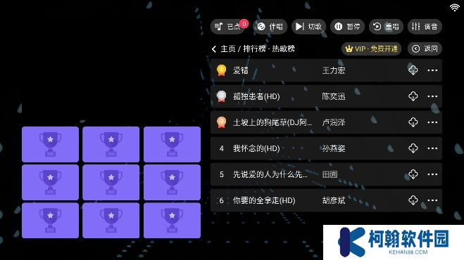 随畅KTV点歌app下载官方版