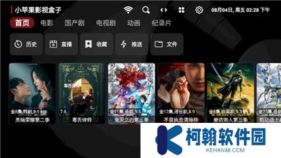 小苹果影视盒子tv版下载