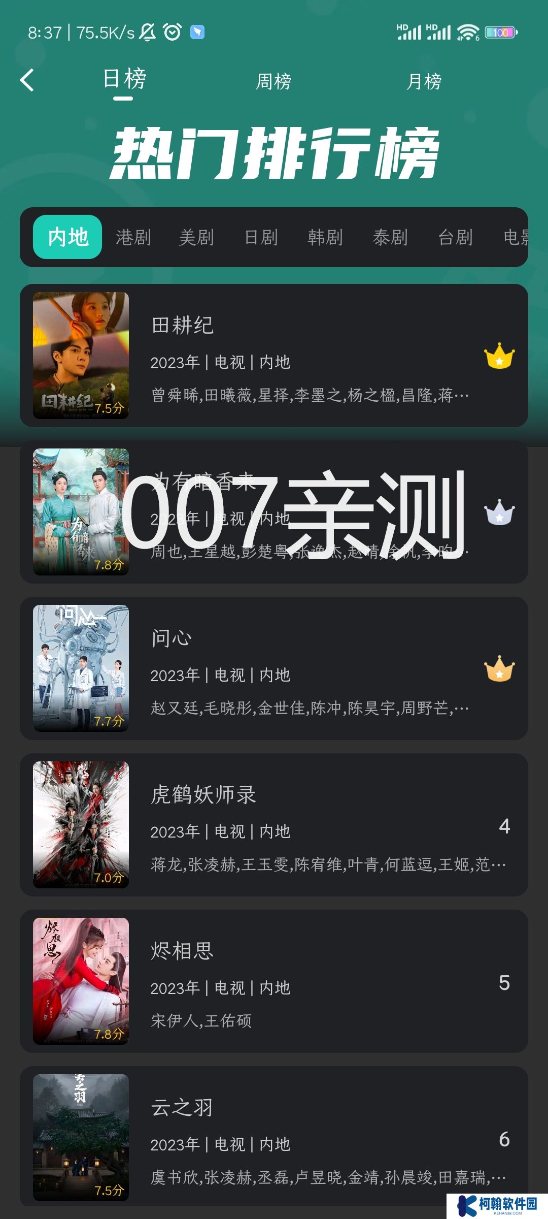 海鸥影评官方正版下载安装(大葱视频)