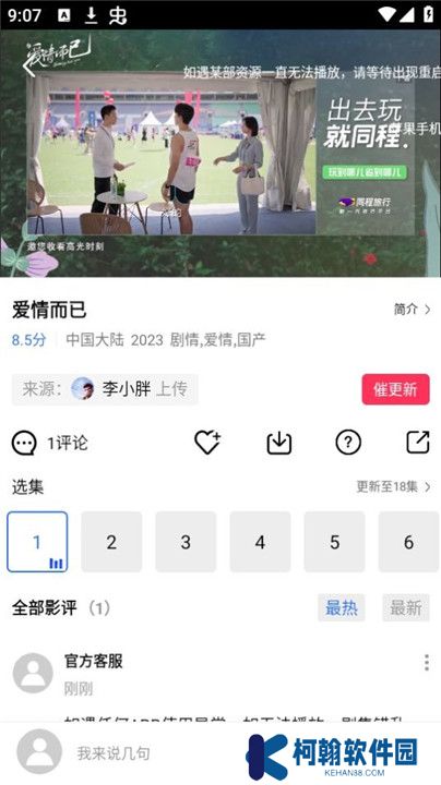 翡翠视频app安卓版截图