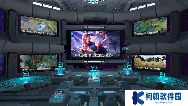 虎牙直播vr版截图