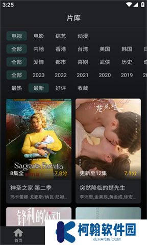 海鸥影评软件