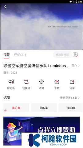 omofun动漫app下载