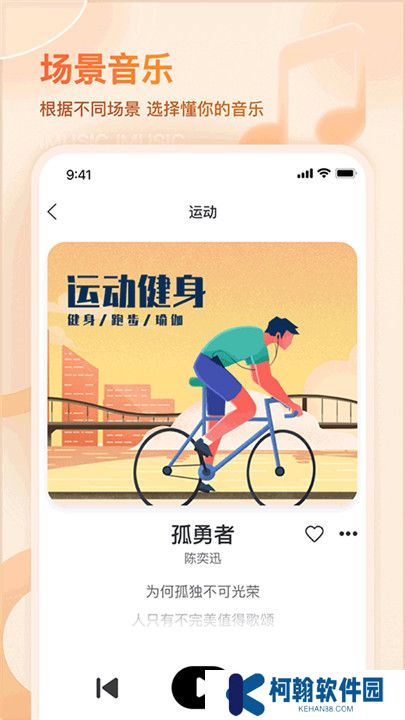 爱音乐手机客户端