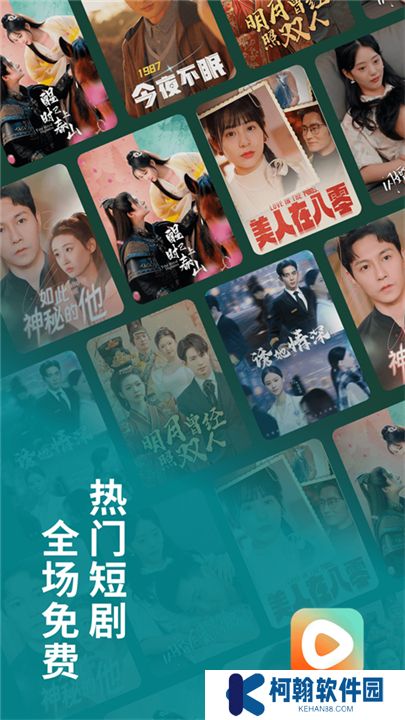 红果免费剧场下载安卓版