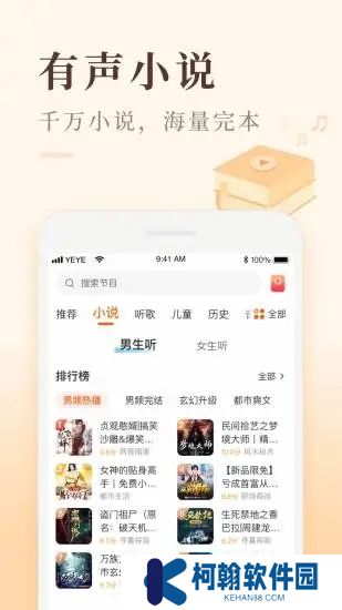 喜马拉雅极速版最新版本2025下载