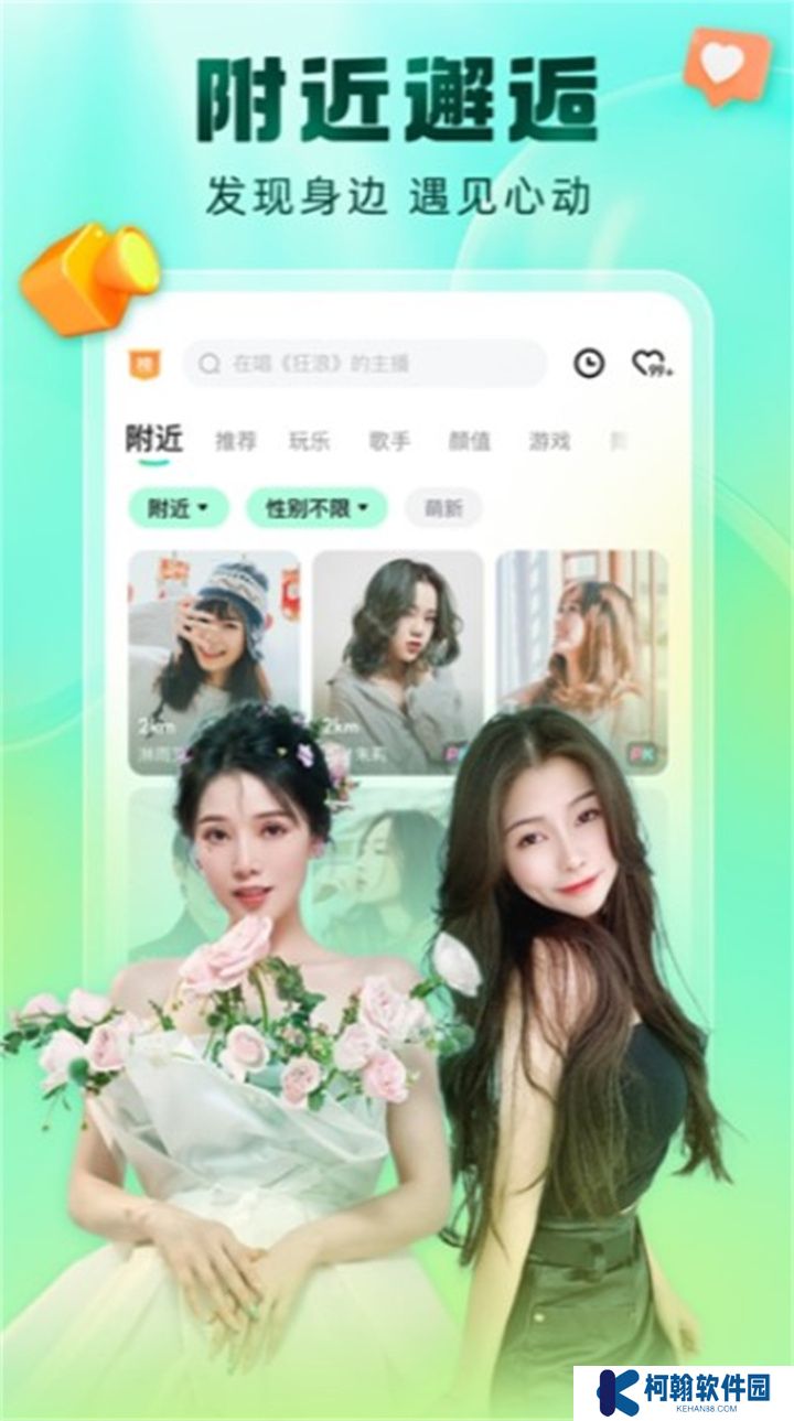 酷狗直播app下载安装