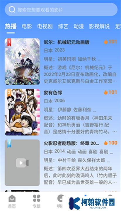 墨水影视app下载