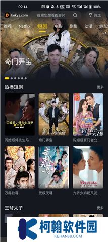 可可影视电视版