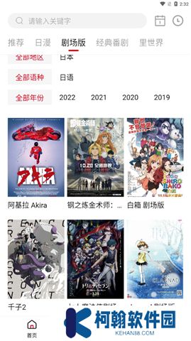 omofun软件下载
