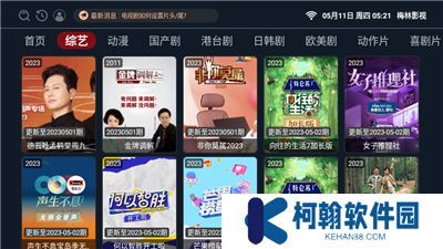 梅林tv新版