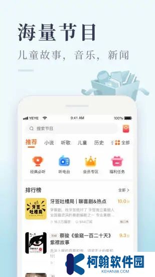 喜马拉雅极速版最新版本2025下载