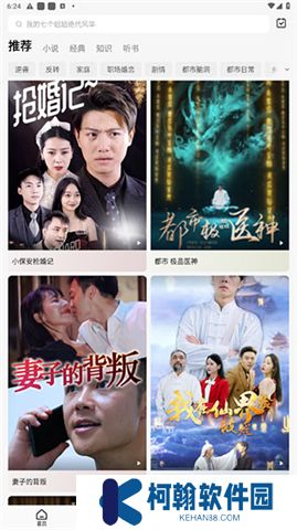红果免费剧场下载安卓版