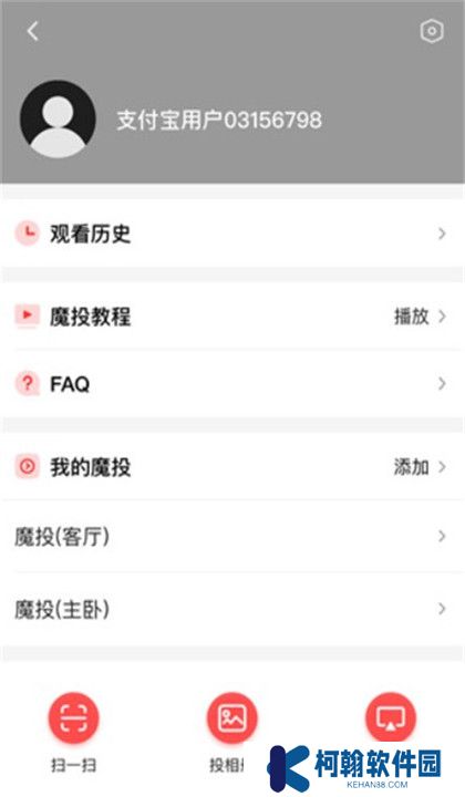 天猫魔投app截图