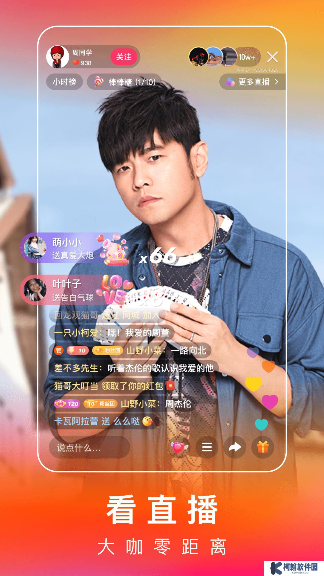 快手极速版app官方版