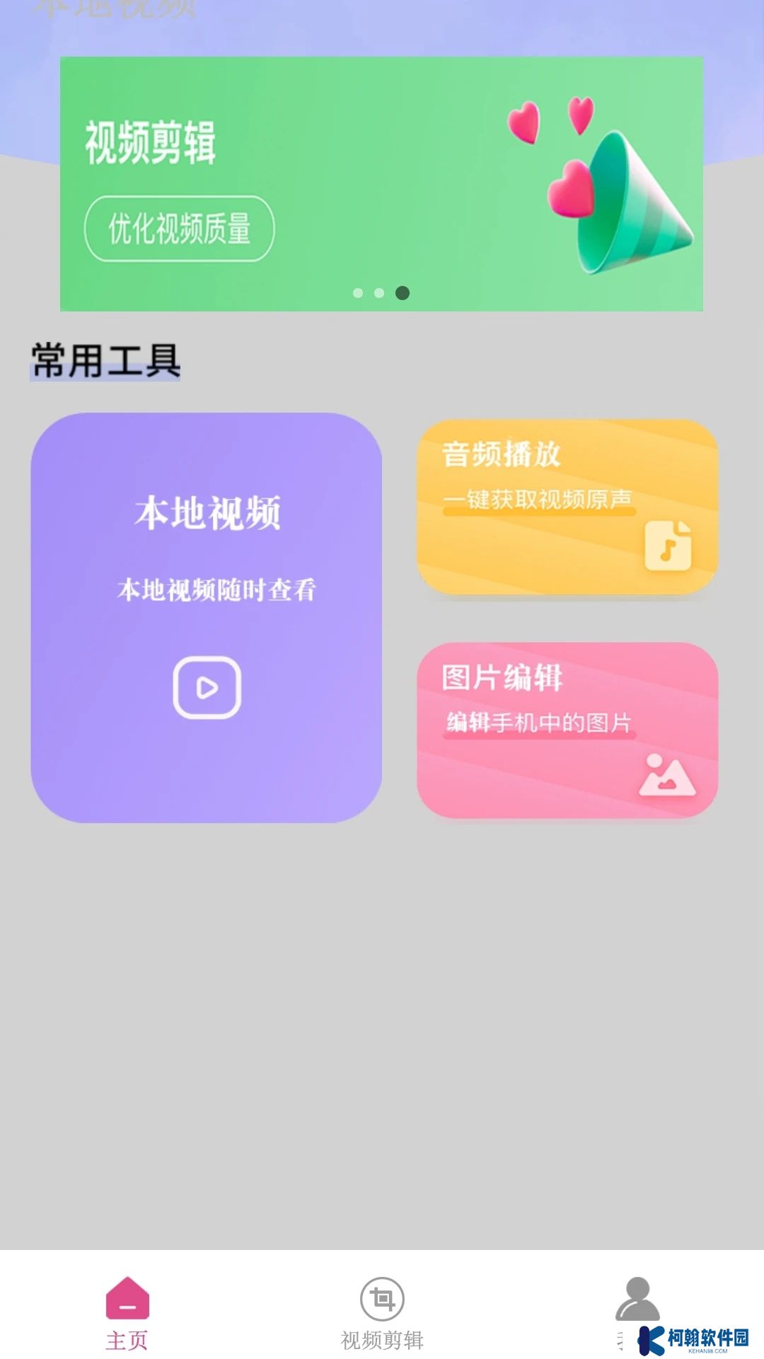 粉色视频HDAPP下载安卓手机版