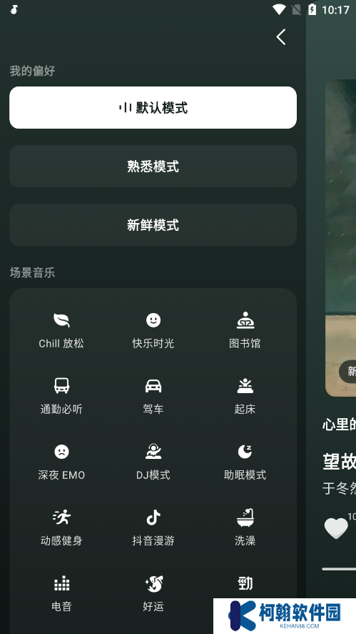 汽水音乐抖音版下载