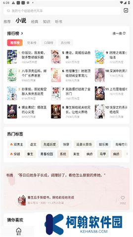 红果免费剧场下载安卓版