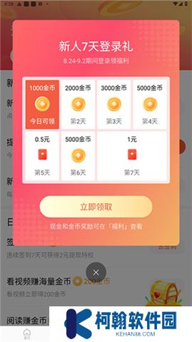 红果免费剧场下载安卓版
