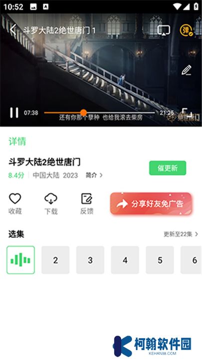 山茶视频下载安装免费