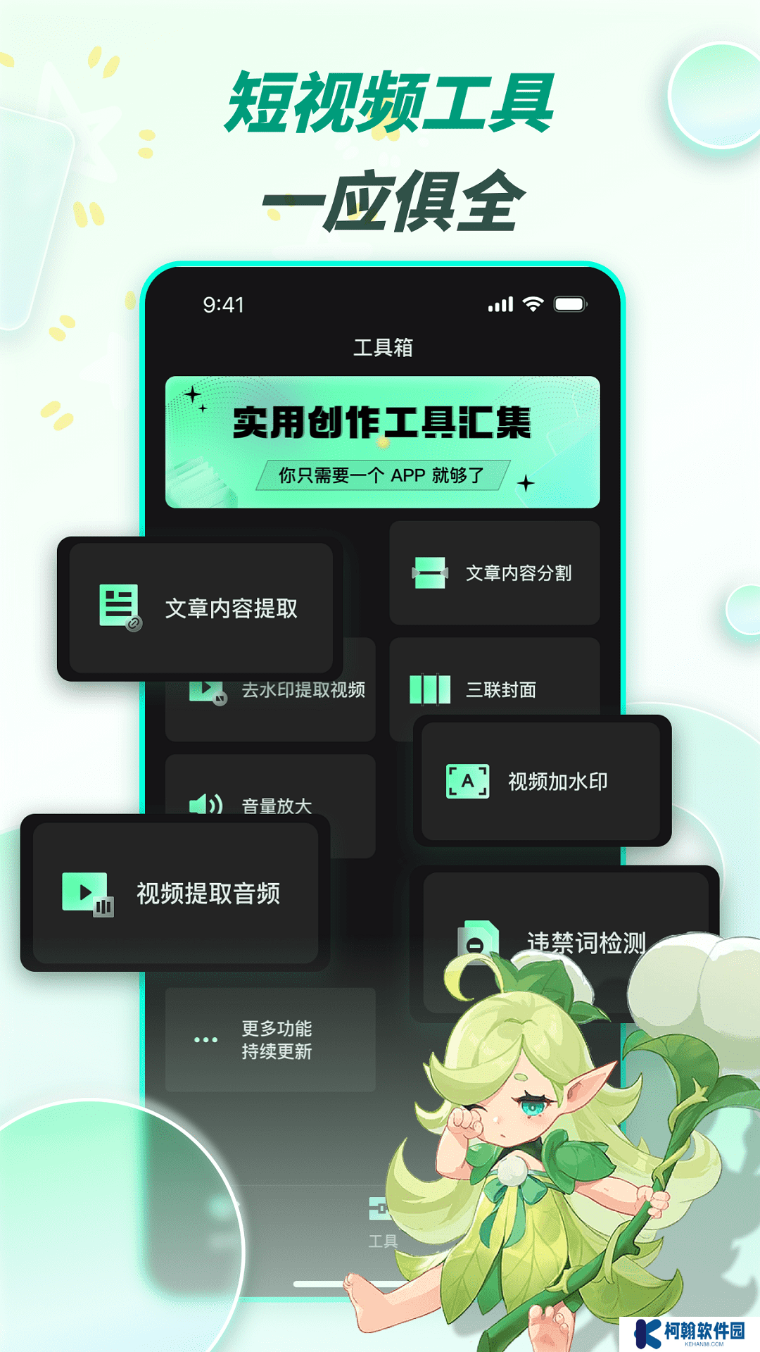 漫影快剪官方新版本下载